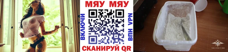 МЕФ мяу мяу  Коряжма 