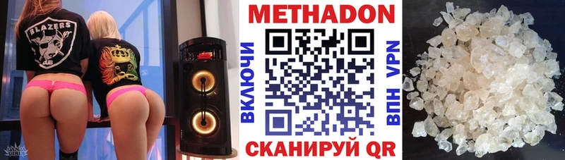 МЕТАДОН белоснежный  Коряжма 